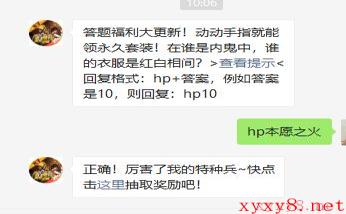 《和平精英》2021年4月9日微信每日一题答案