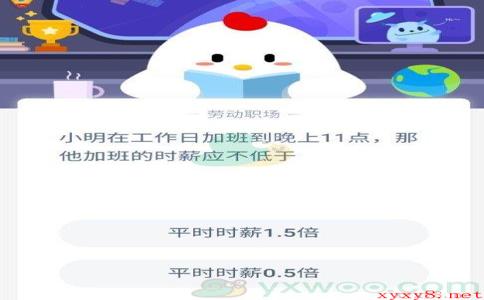 《支付宝》蚂蚁庄园小课堂4月12日每日一题