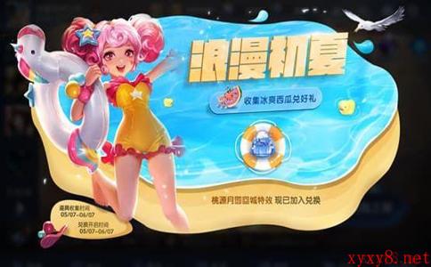 《王者荣耀》5月18日更新内容介绍