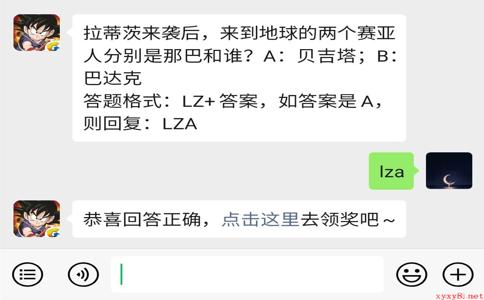 《龙珠最强之战》微信每日一题12月18日答案