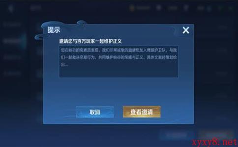 《王者荣耀》5月18日更新内容介绍