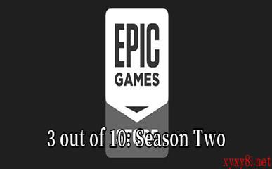 Epic4月9日喜加一《3 out of 10: Season Two》免费领取地址