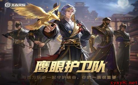 《王者荣耀》5月18日更新内容介绍