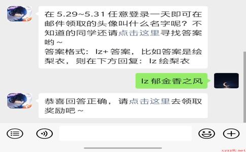 《龙族幻想》微信每日一题5月30日答案