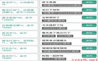 《提灯与地下城》4月16日密令