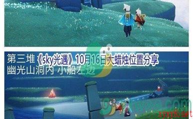 2021《sky光遇》10月16日大蜡烛位置分享