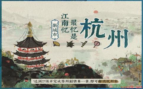 《江南百景图》10月15日更新内容