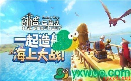 2021《创造与魔法》5月21日礼包兑换码