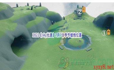 2022《sky光遇》7月7日季节蜡烛位置介绍