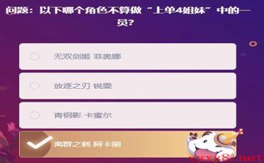 《LOL》峡谷最牛知识达人挑战2月20日答案分享