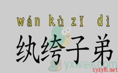 2021《支付宝》蚂蚁庄园9月13日每日一题答案