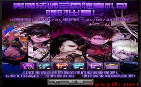 《DNF》2021年1月21日更新内容