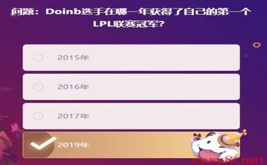 《LOL》2月18日明星挑战问题答案