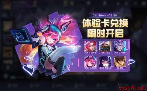 《王者荣耀》5月18日更新内容介绍