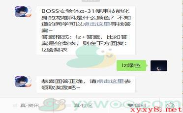 《龙族幻想》微信每日一题11月13日答案