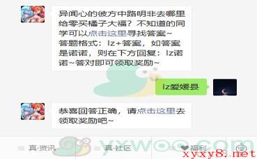 《龙族幻想》微信每日一题12月4日答案