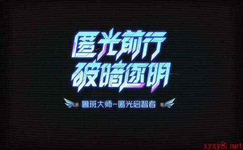 2022《王者荣耀》8月17日微信每日一题答案