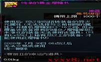 《DNF》2020年7月2日魔盒更新介绍