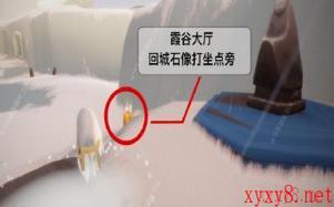 《Sky光遇》1月29日预言季季节蜡烛位置