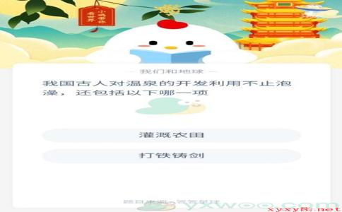 我国古人对温泉的开发利用不止泡澡，还包括以下哪一项？