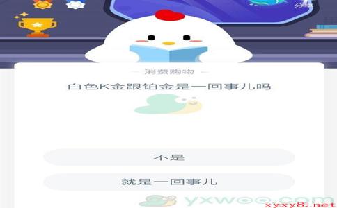 白色K金跟铂金是一回事儿吗