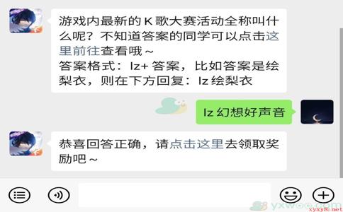 《龙族幻想》微信每日一题12月21日答案