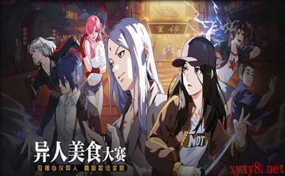 《一人之下》手游6月11日活动更新公告