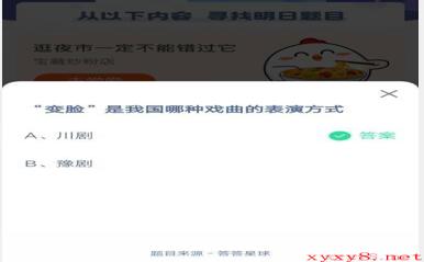 2021《支付宝》蚂蚁庄园6月5日每日一题答案（2）