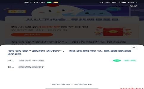 俗话说高枕无忧那选购枕头是越高越好吗