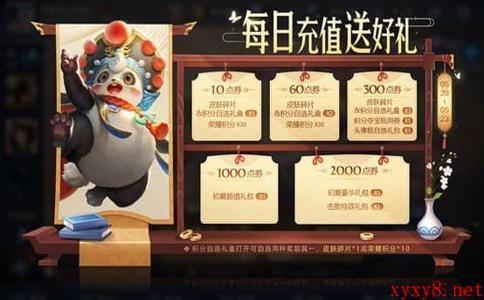 《王者荣耀》5月18日更新内容介绍